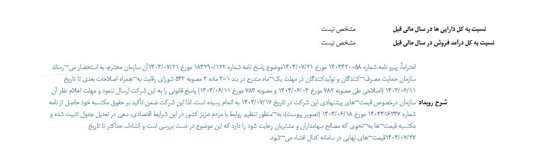 زمان اعلام قیمت نهایی محصولات ایران خودرو مشخص شد زمان اعلام قیمت نهایی محصولات ایران خودرو مشخص شد