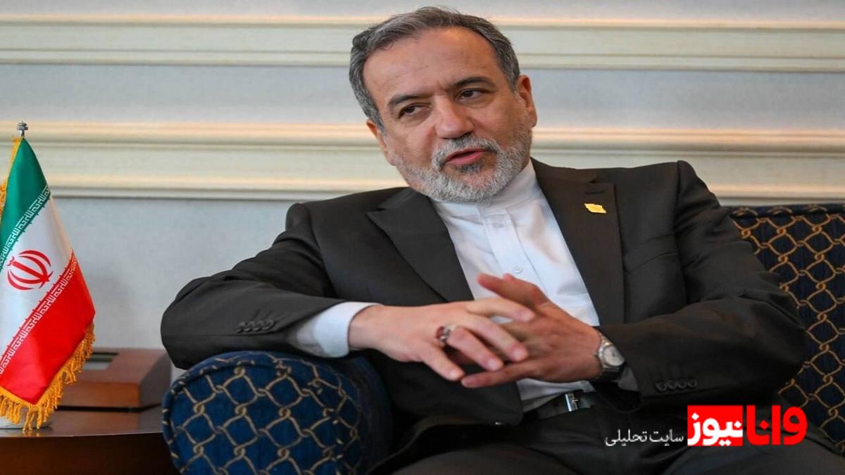 عراقچی خطاب به ترامپ: ما به حسن نیت پاسخ میدهیم، اما در برابر ظلم مقاومت میکنیم