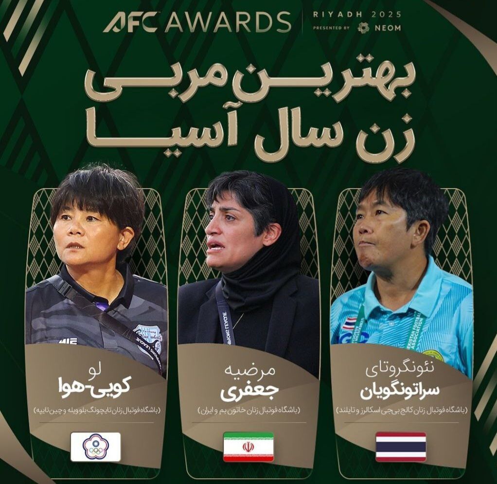 مرضیه جعفری
