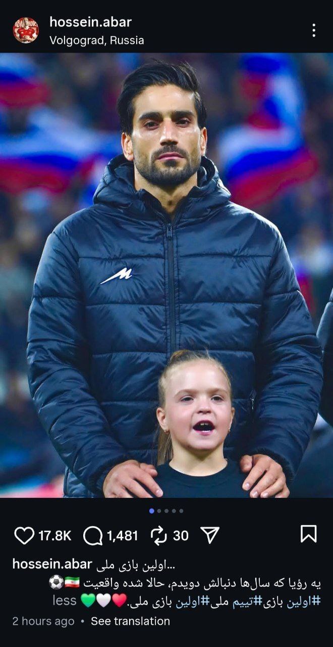 واکنش مدافع پرسپولیس به اولین بازی اش در تیم ملی واکنش مدافع پرسپولیس به اولین بازی اش در تیم ملی