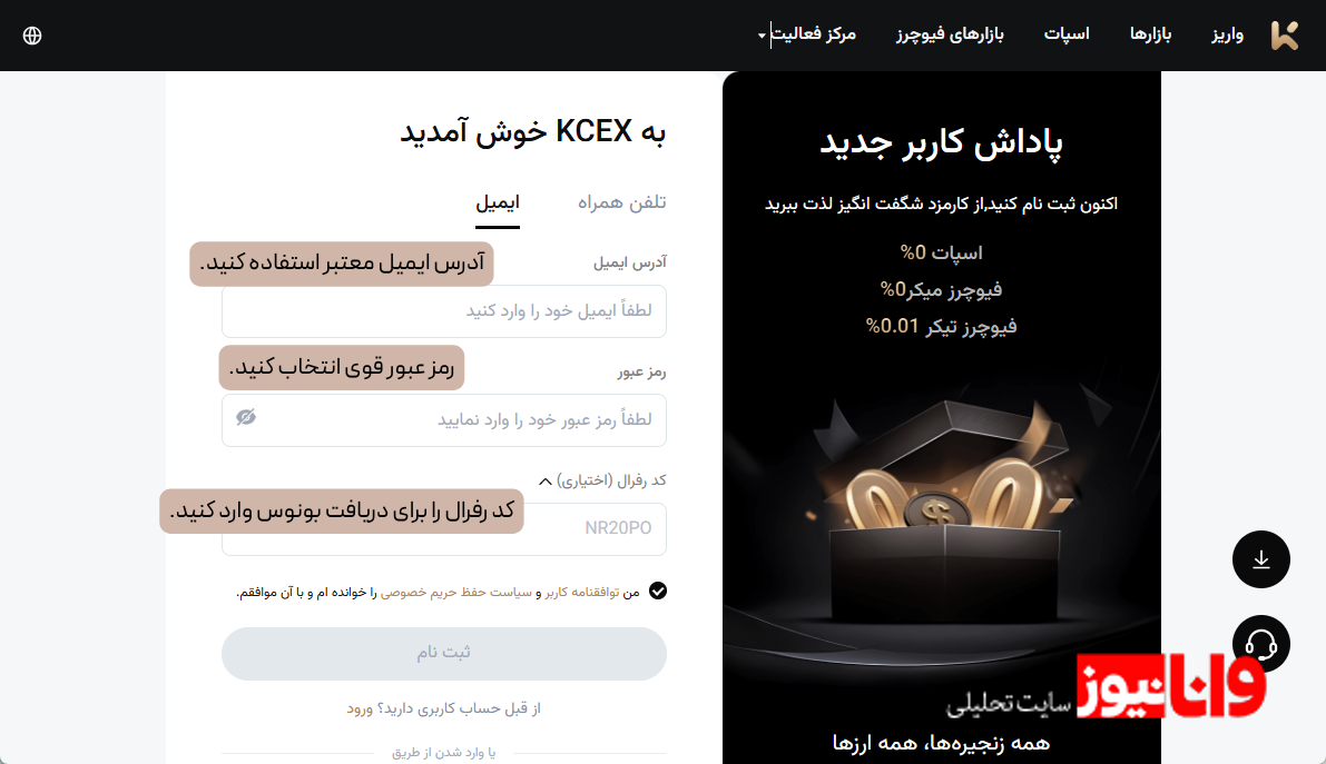 بررسی کامل KCEX برای ایرانیان + نظر معامله گران بررسی کامل KCEX برای ایرانیان + نظر معامله گران