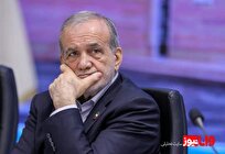 پزشکیان: اینکه روی طلا خوابیده‌ایم اما گرسنه‌ایم؛ مقصر خودمان هستیم نه آمریکا