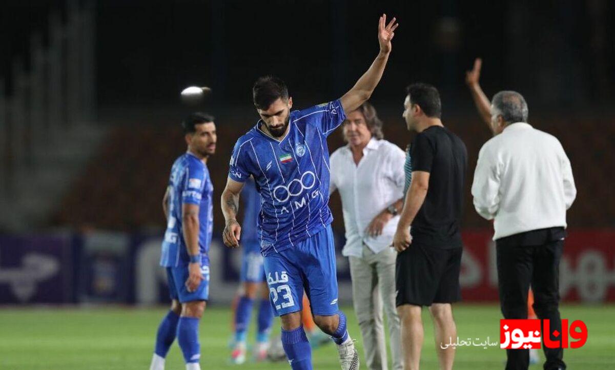 مدافع مغضوب استقلال به میدان بازگشت و تأثیرش را نشان داد