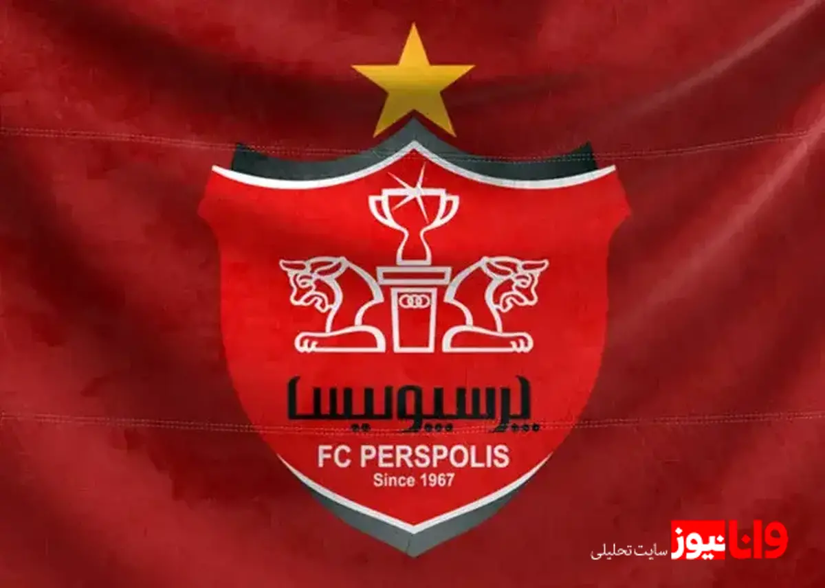 به یاد زندهیاد شفقتیان: مراسم ویژه پرسپولیس پیش از دیدار با خیبر