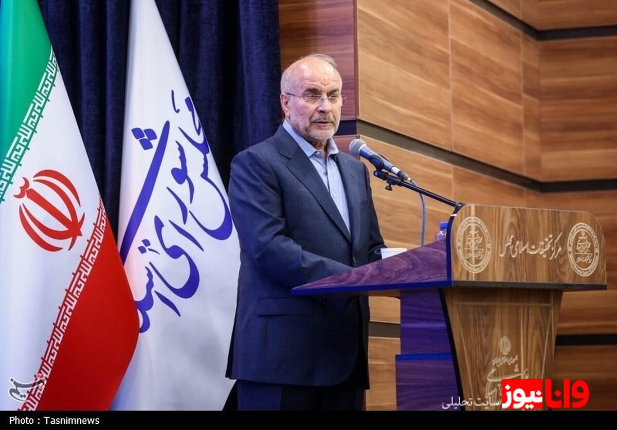 قالیباف: دولت باید باور داشته باشد که راهحل مسائل از طریق مردم است