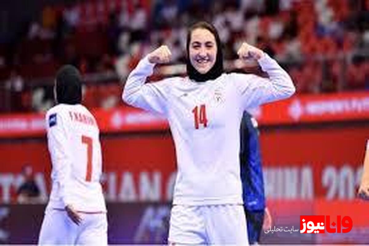 برد دختران فوتسال ایران مقابل روسها