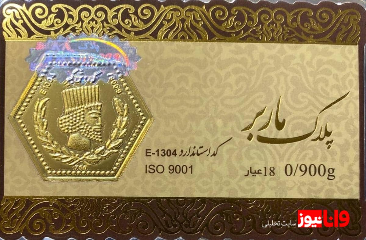 قیمت سکه پارسیان امروز یکشنبه ۲۷ مهر ۱۴۰۴