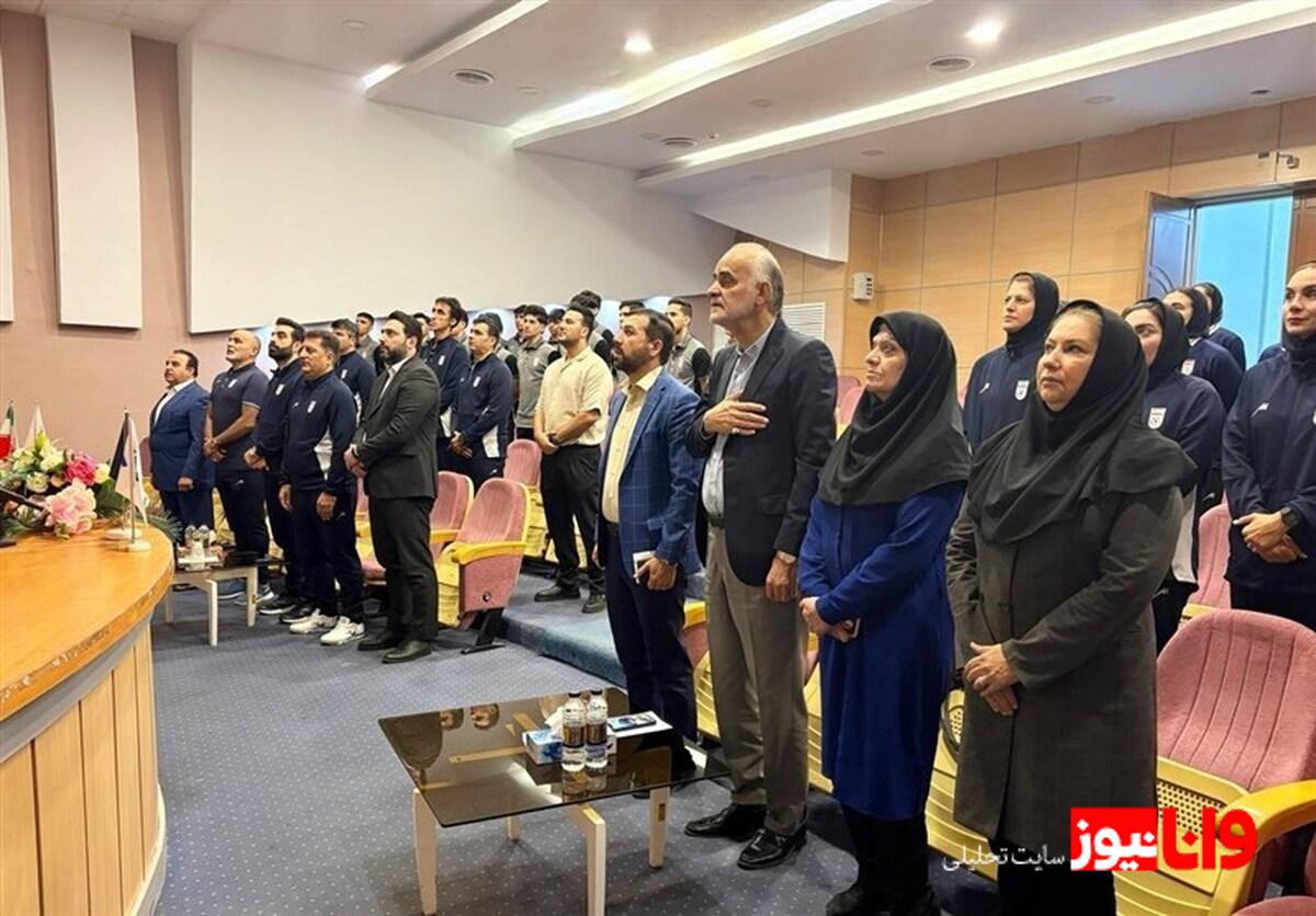 برگزاری مراسم بدرقه تیمهای فوتسال دختران و پسران زیر 17 سال ایران + تصاویر