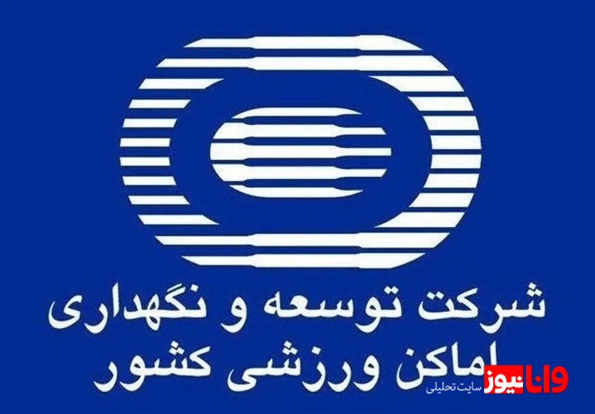 افزایش 187 هزار متر مربعی اماکن ورزشی در مجموعه ورزشی آزادی