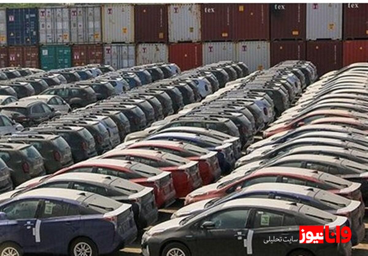 جزئیات مهم ثبتنام خودروهای وارداتی از 28 مهر تا 30 مهر
