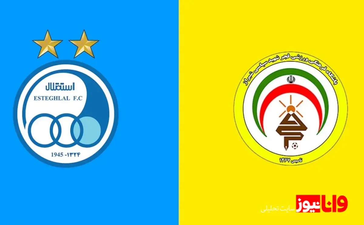 چرا تغییر زمان بازی فجر سپاسی- استقلال با الکلاسیکو مرتبط است؟