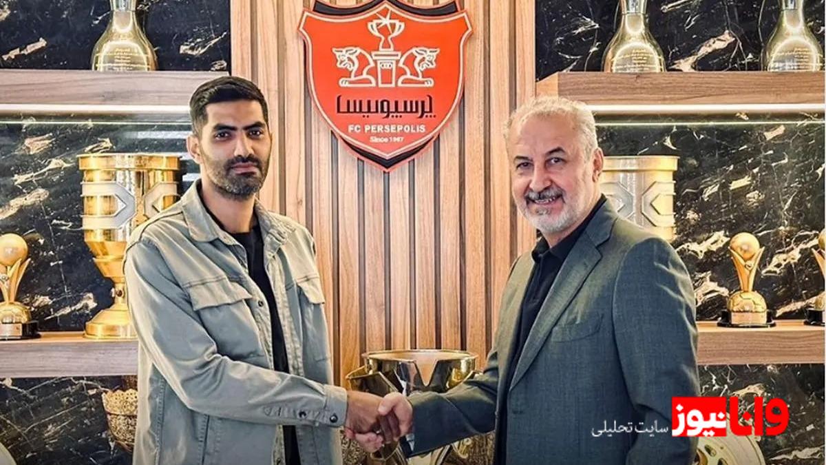 محمد انصاری مدیرعامل پرسپولیس میشود؟