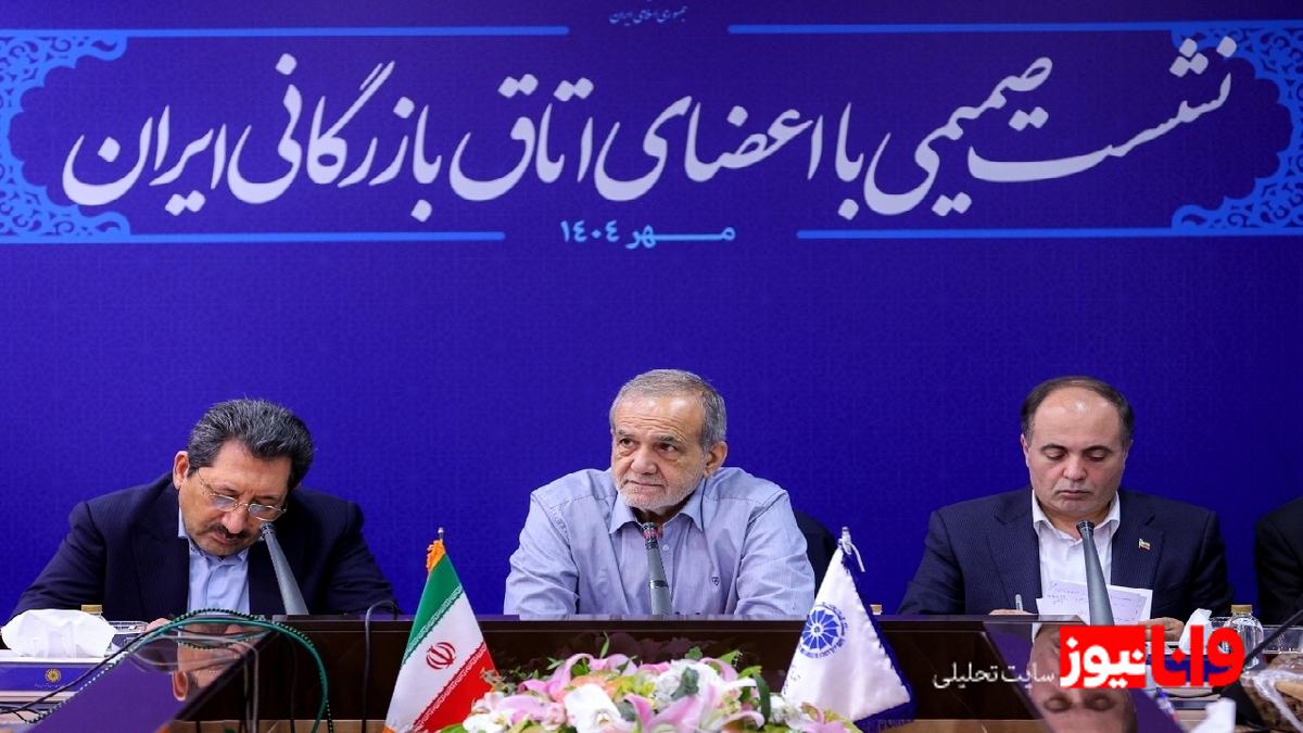 پزشکیان: هدف اسنپبک، محدود کردن فروش نفت ایران است