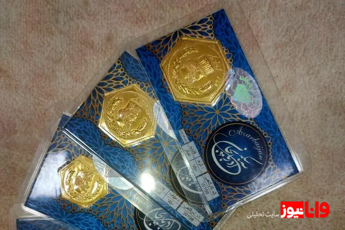قیمت سکه پارسیان در بازار امروز ۳۰ مهر ۱۴۰۴