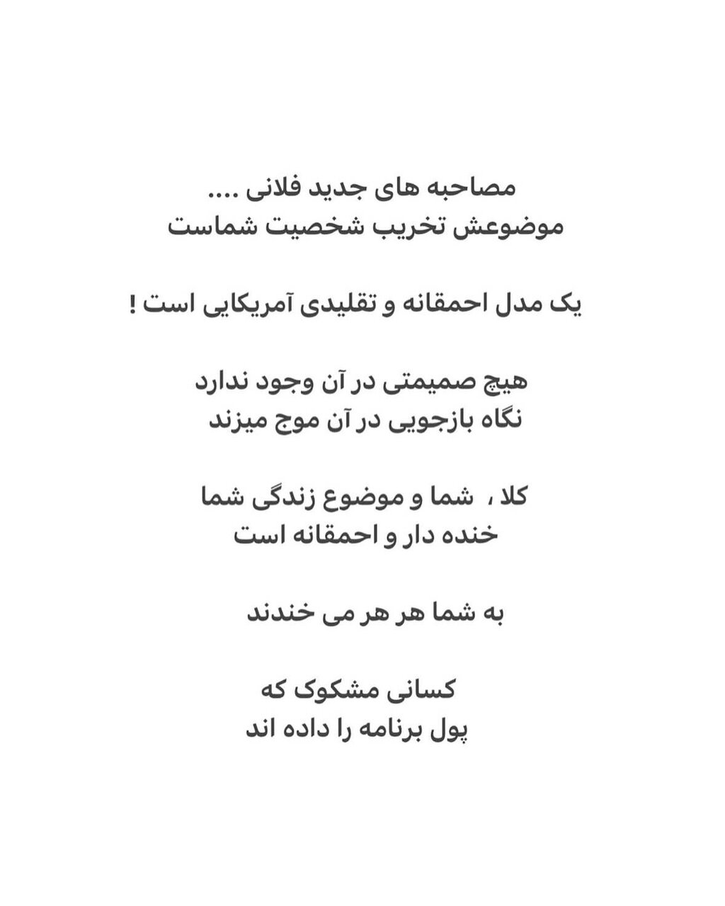 حمله ایرج طهماسب علیه امیرحسین قیاسی | نگاه بازجویایی در برنامه شما...