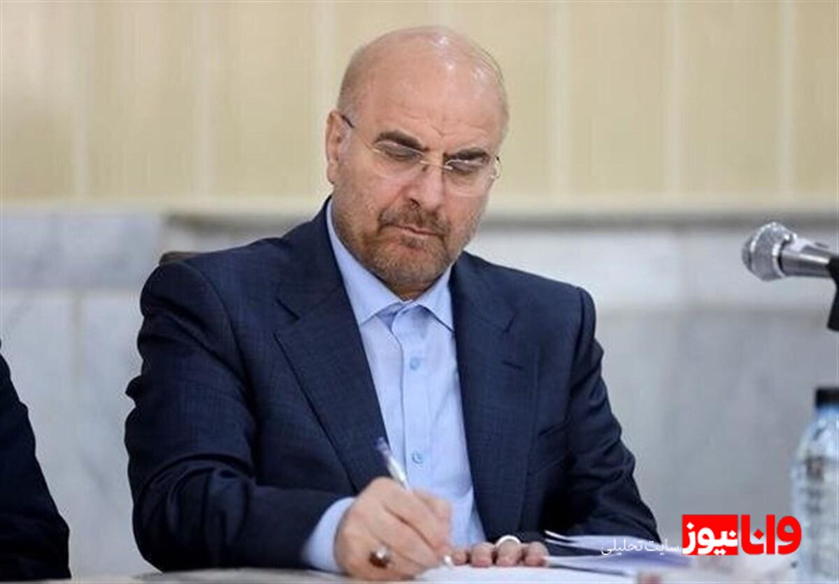 قالیباف قانون تغییر نحوه بررسی بودجه سالیانه را به پزشکیان ابلاغ کرد
