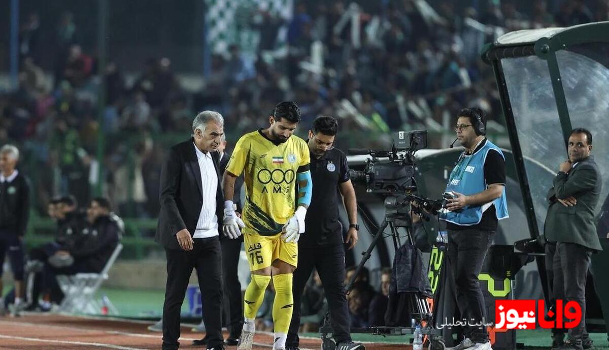 آخرین اخبار مصدومیت دروازهبان استقلال