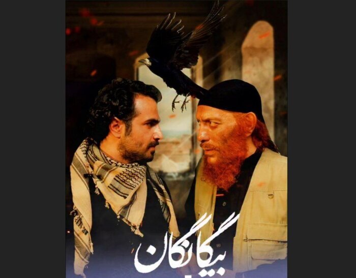 سریال جدید تلویزیونی با موضوع داعش | بازیگران: مهران رجبی، ارسلان قاسمی و...