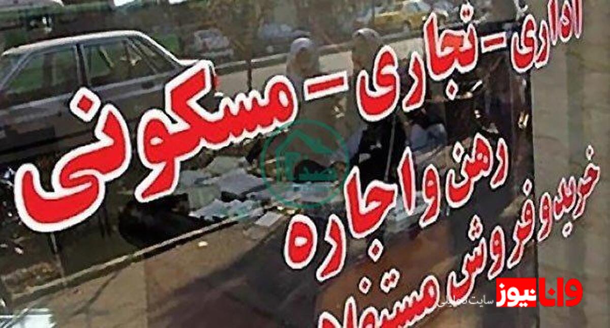 بررسی عوامل افزایش اجاره‌بها در شرایط رکود مسکن