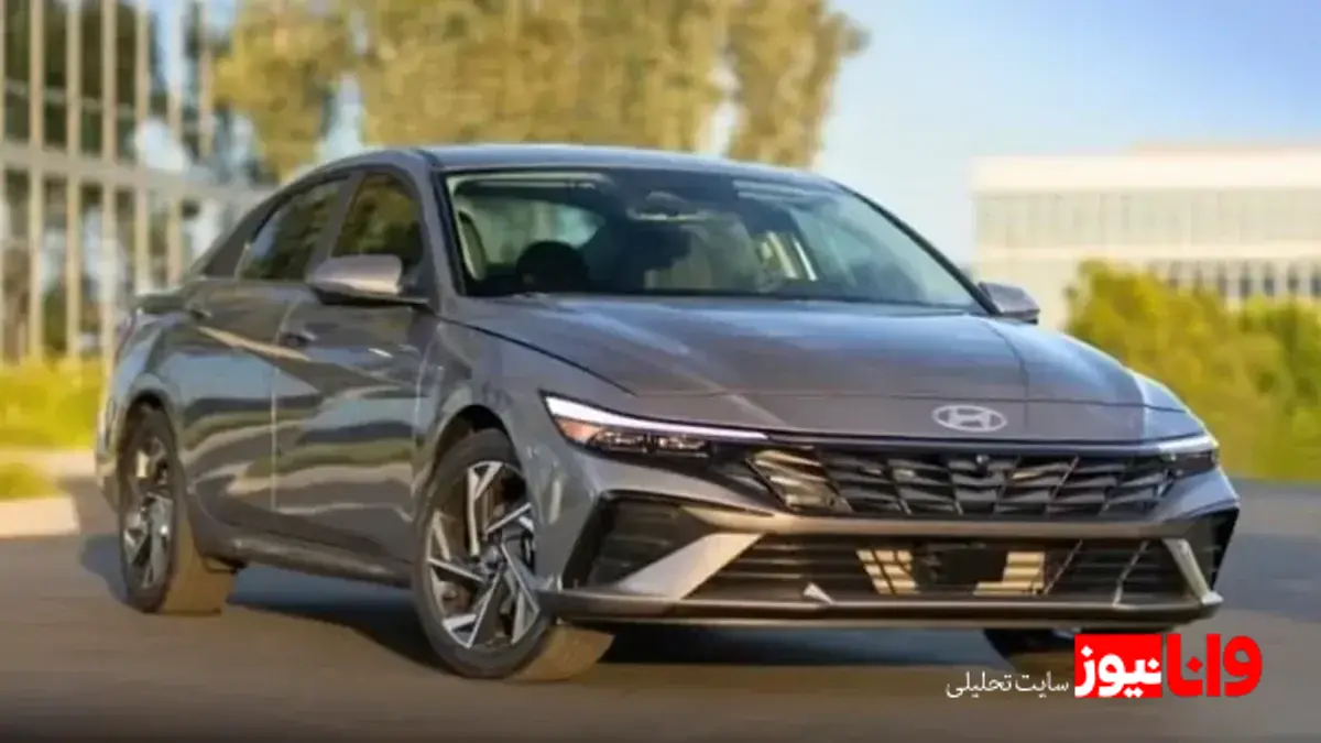 جزئیات فروش هیوندای النترا ۲۰۲۵: شرایط و قیمت‌های ویژه