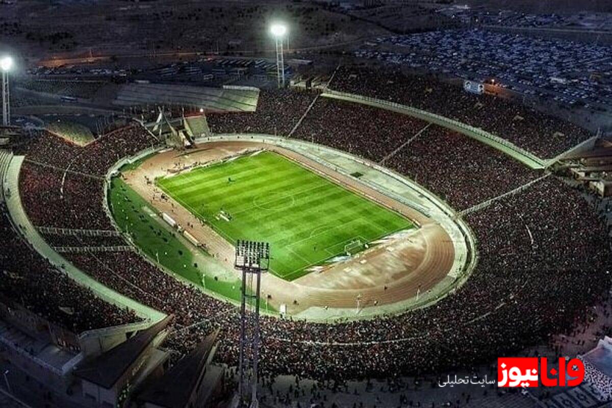 چمن تازه ورزشگاه یادگار امام زرد شد+عکس