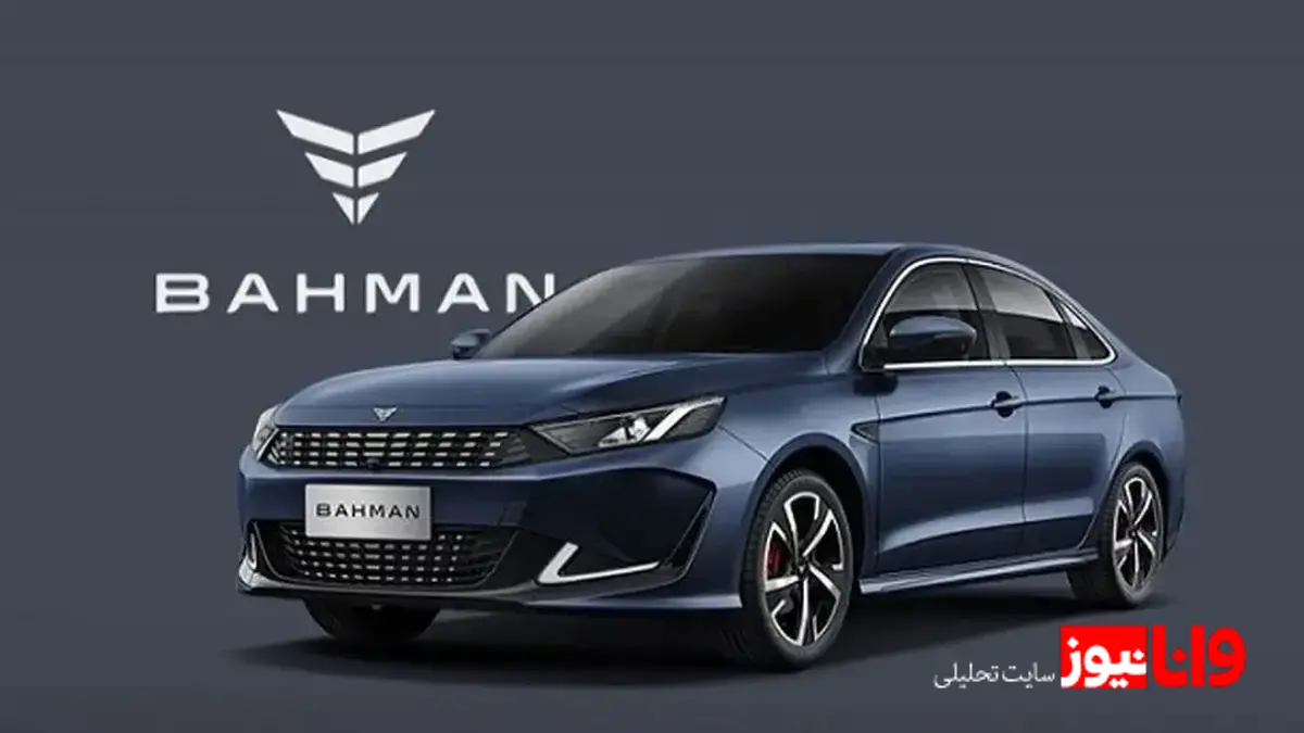 شرایط فروش خودرو ریسپکت بهمن موتور برای آبان ۱۴۰۴