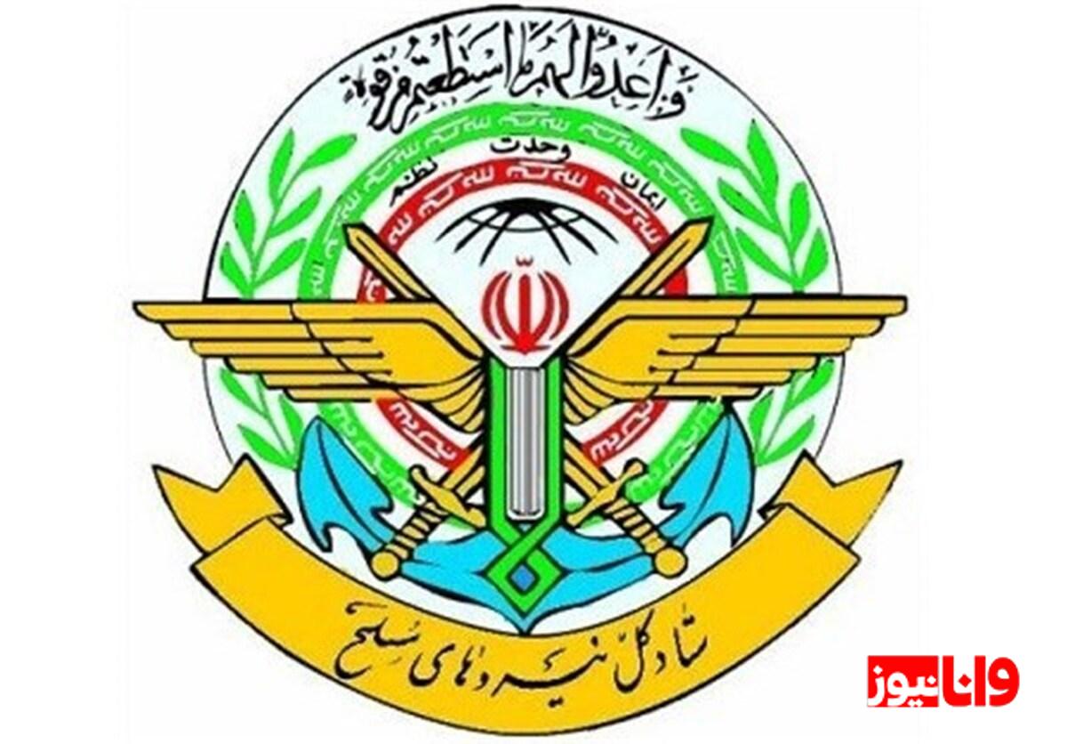 هشدار ستاد کل نیروهای مسلح به دشمنان