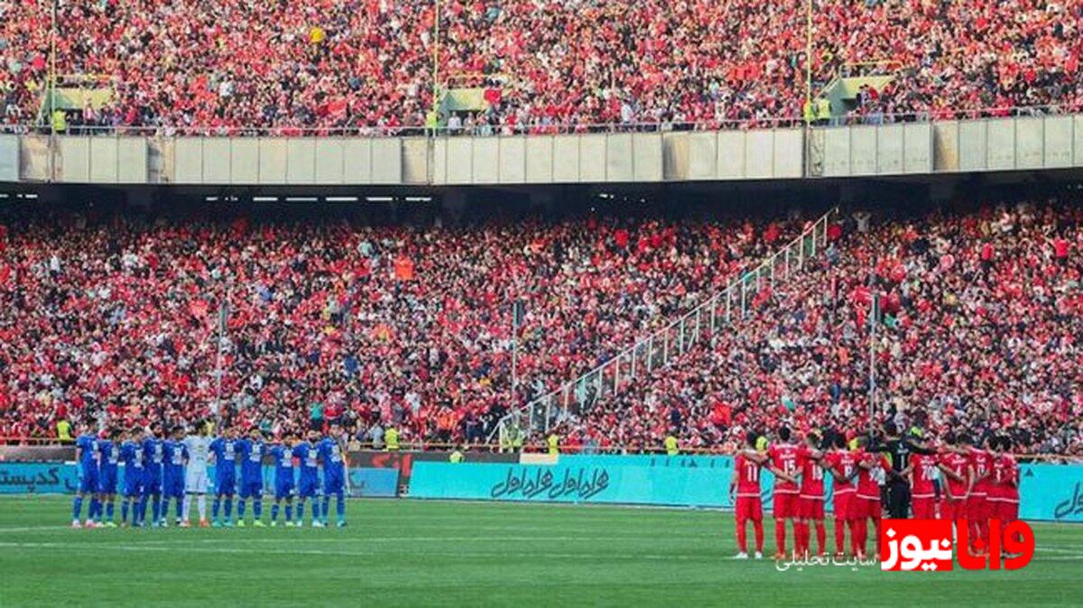 محل برگزاری دربی مشخص شد