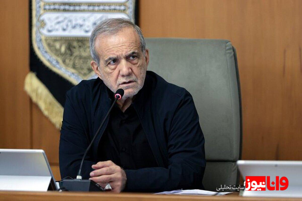 پزشکیان: تفویض اختیار به استان‌ها در راستای رفع خودتحریمی‌ها انجام شد