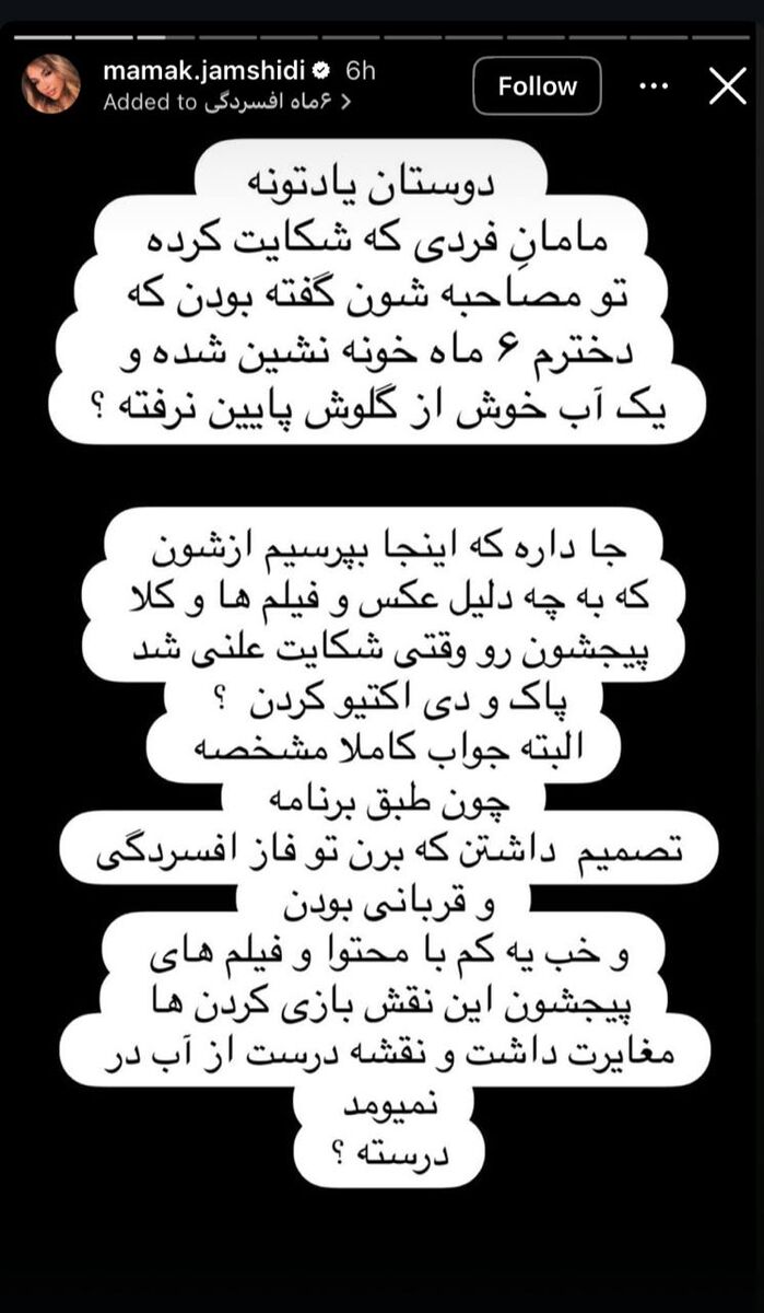 ادعای خواهر پژمان جمشیدی درباره اسم و هویت شاکی پرونده؛ تا صبح از او فیلم و عکس دارم/ اتهام علیه دختری که آقای سوپراستار را به دادگاه کشاند +عکس