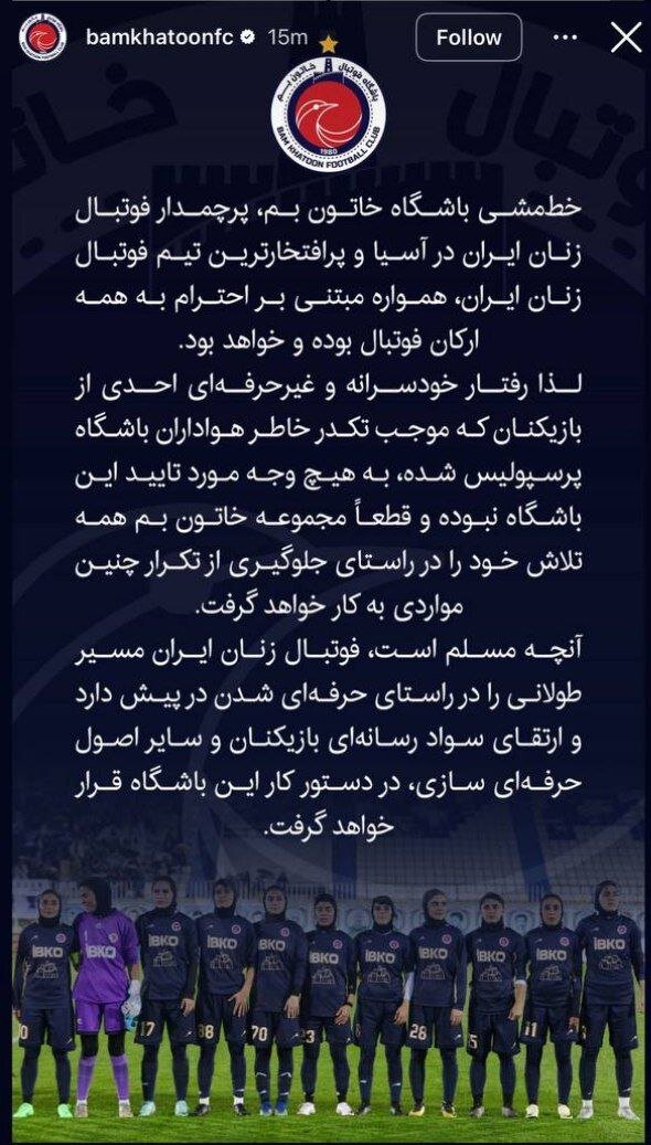 عکس| واکنش به شادی جنجالی ستاره لیگ برتری علیه پرسپولیس