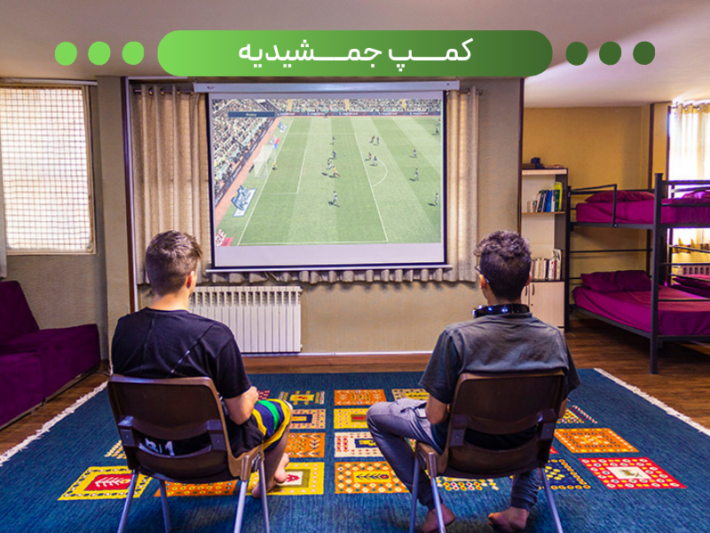 بهترین کمپ ترک اعتیاد در تهران؛ انتخاب آگاهانه برای شروع زندگی جدید بهترین کمپ ترک اعتیاد در تهران؛ انتخاب آگاهانه برای شروع زندگی جدید