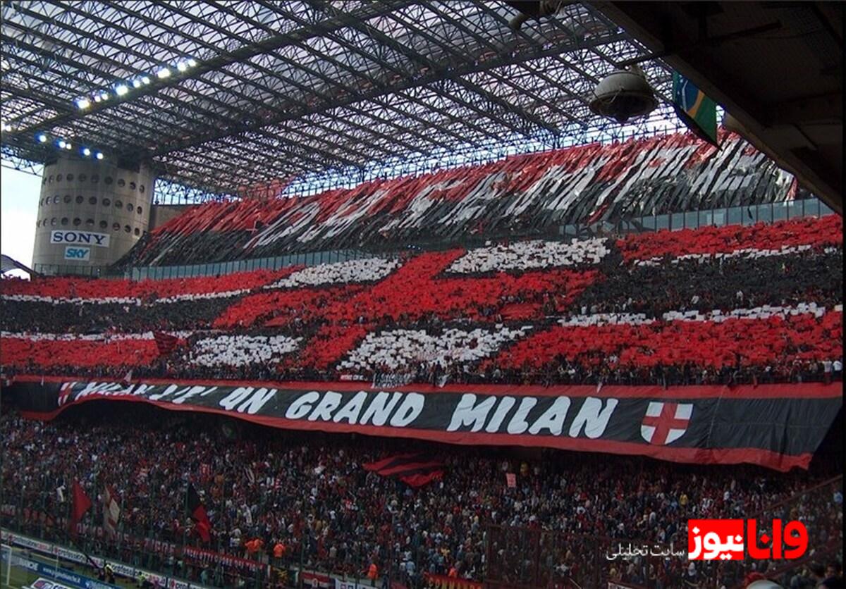 سن‌سیرو رسما فروش رفت!