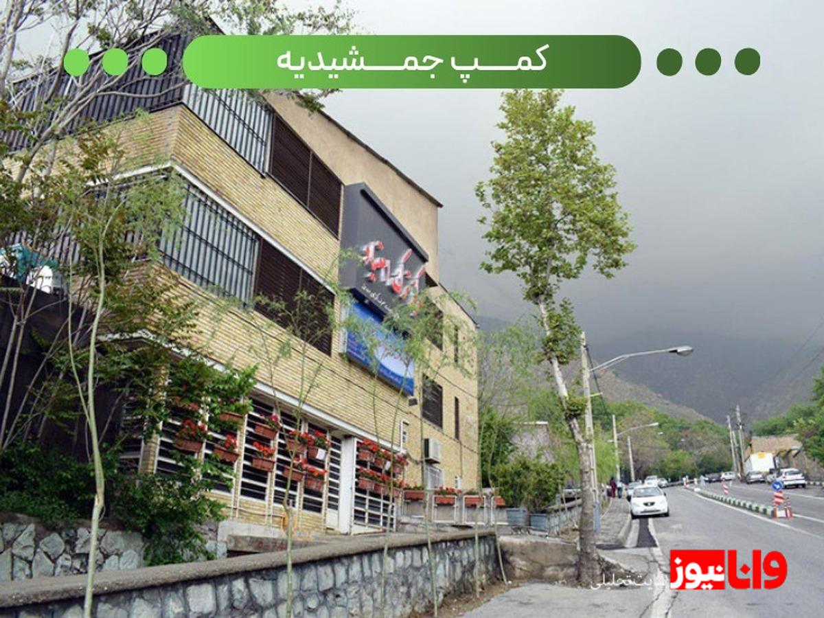 بهترین کمپ ترک اعتیاد در تهران؛ انتخاب آگاهانه برای شروع زندگی جدید