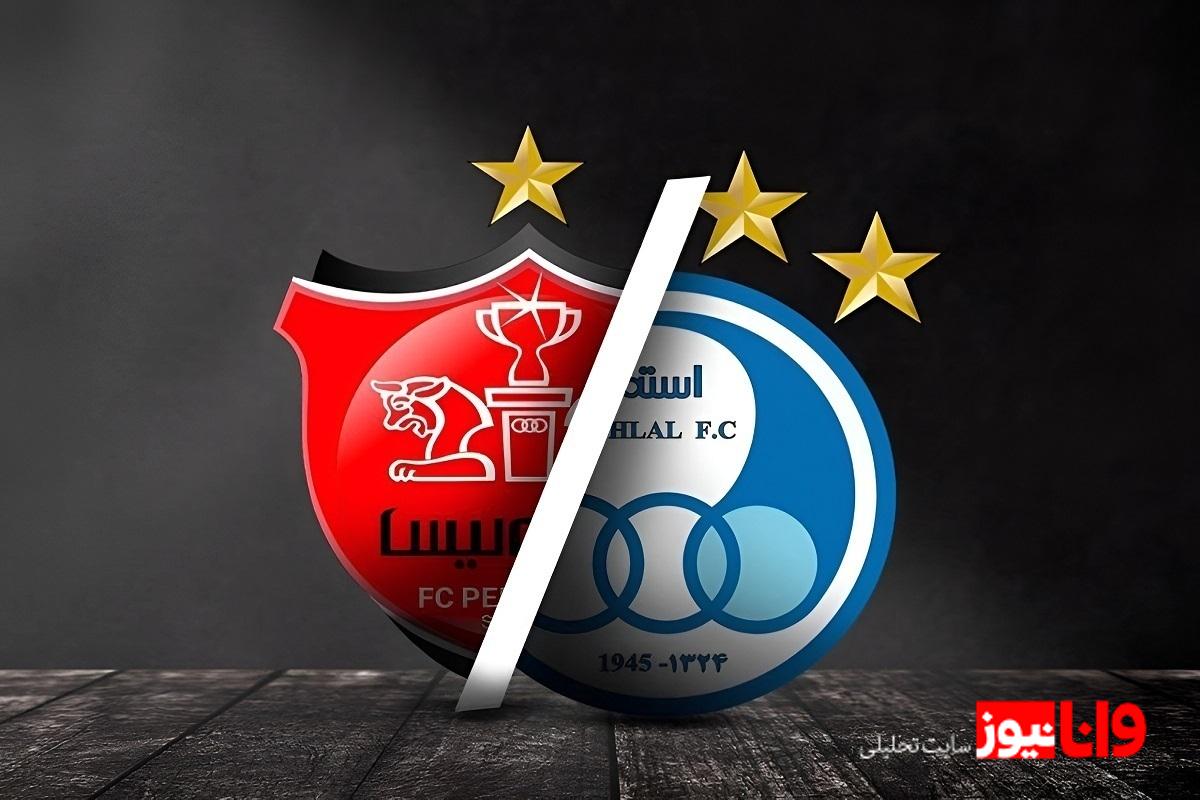 برگزاری دربی ۱۰۶: شانس‌ها و چالش‌های میزبانی در شیراز