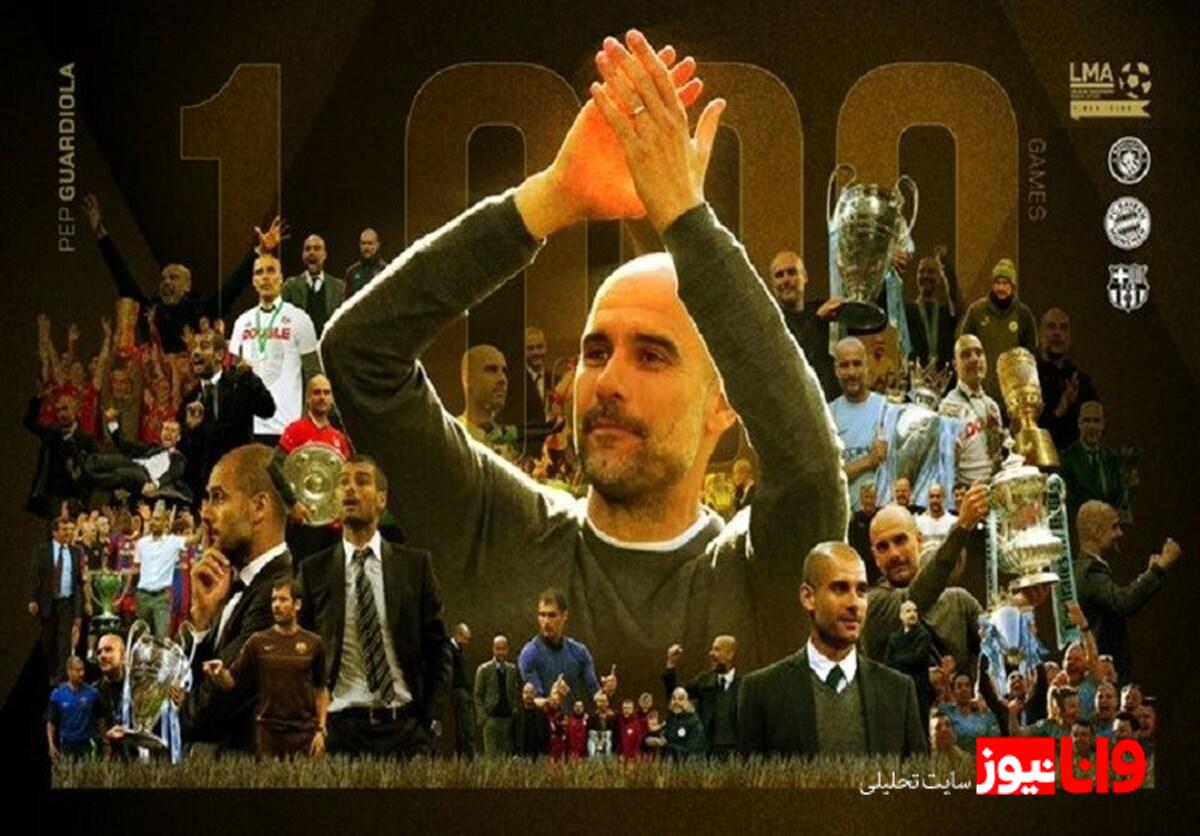 خوشامدگویی فرگوسن به گواردیولا در آستانه ورود به تالار مشاهیر 1000 تایی‌ها!