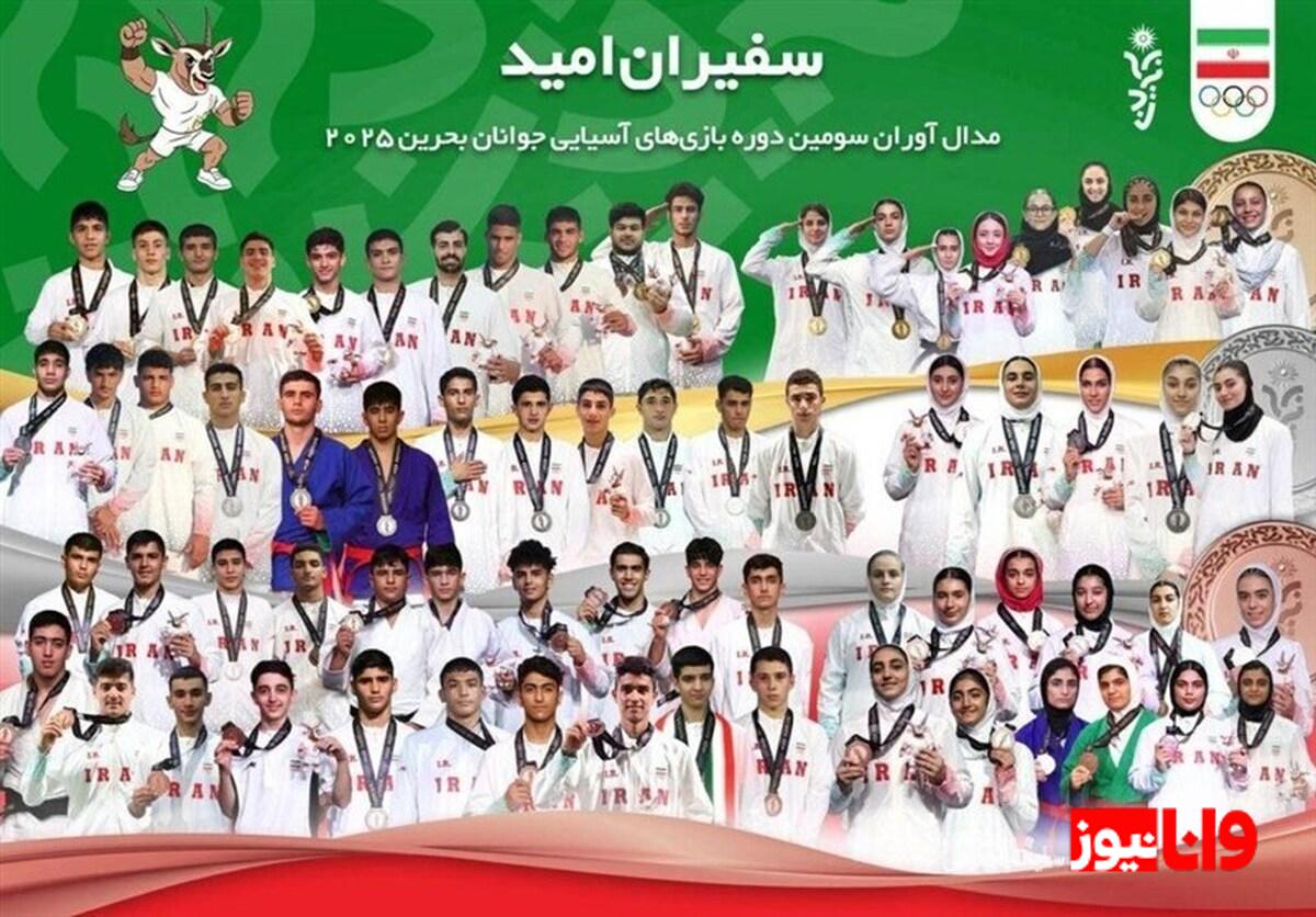 پاداش مدال آوران بازی‌های آسیایی جوانان بحرین پرداخت شد