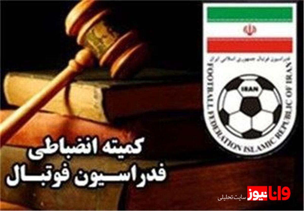 محرومیت عوامل و مشوقین باشگاه پرسپولیس