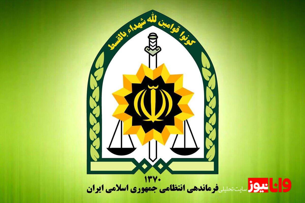 مرکز اطلاع‌رسانی پلیس غرب استان تهران: جزئیات پرونده گمشده خانم مبینا زارع