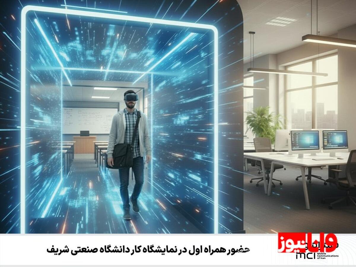 حضور همراه اول در نمایشگاه کار دانشگاه صنعتی شریف