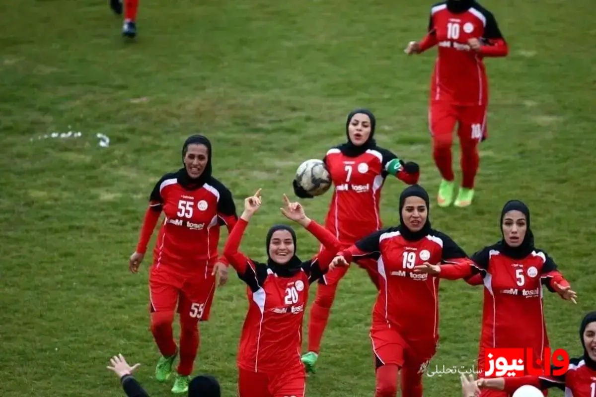 تیم فوتبال زنان پرسپولیس و پیروزی ارزشمند مقابل آوا تهران