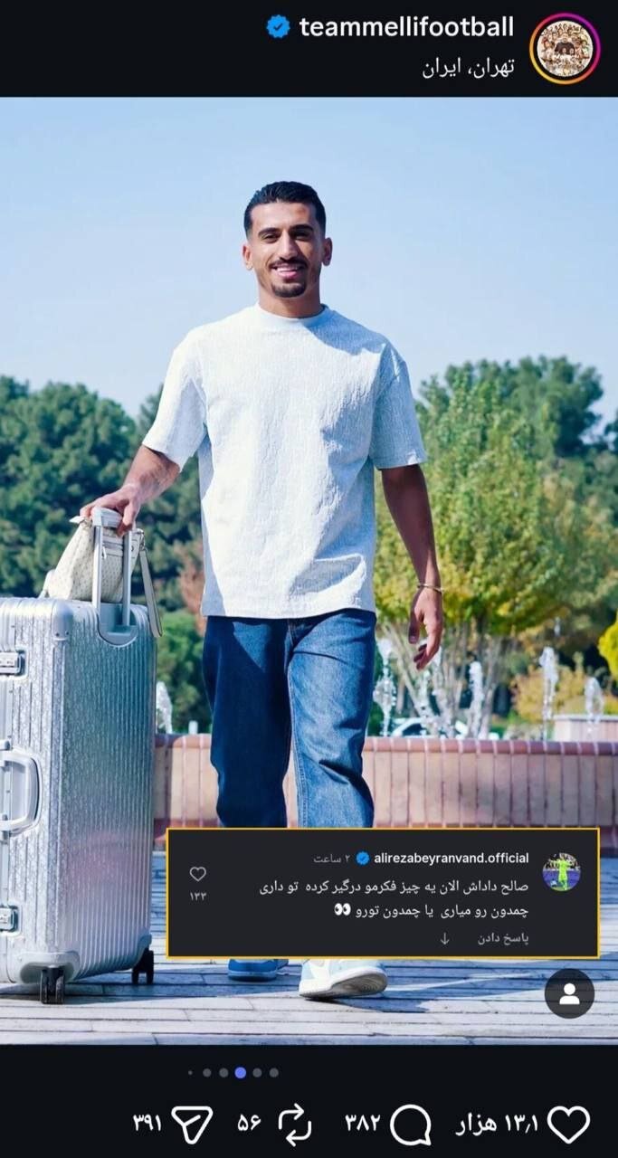 عکس| کامنت بیرانوند برای یک استقلالی