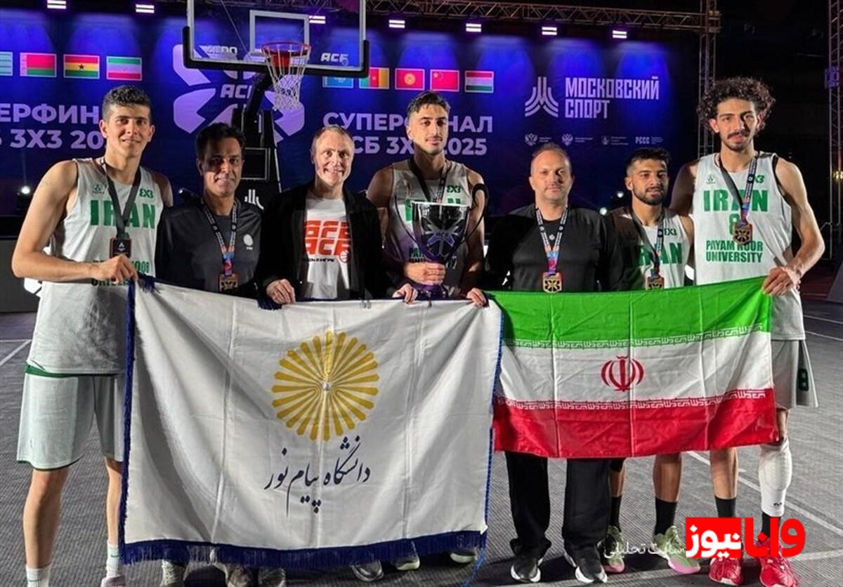 دانشگاه پیام نور قهرمان بسکتبال 3×3 روسیه شد