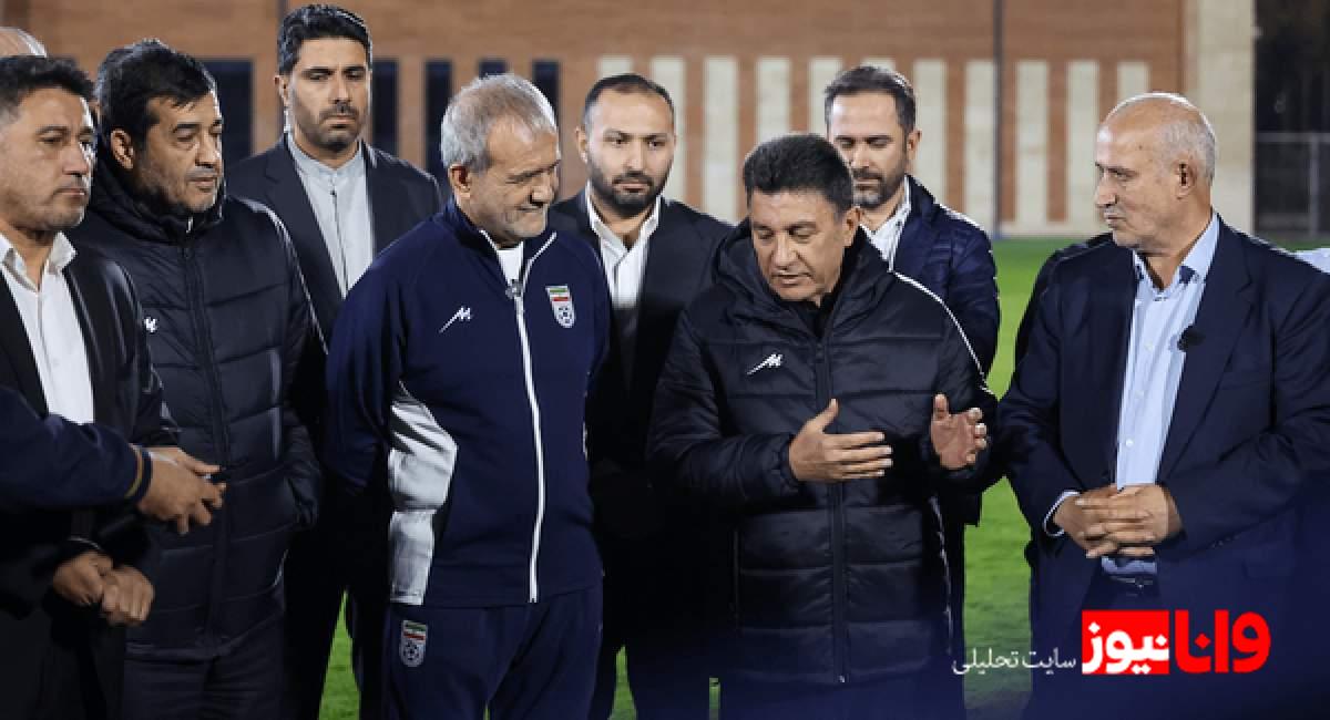 تصاویر حضور رییس جمهور در تمرین تیم ملی فوتبال ایران