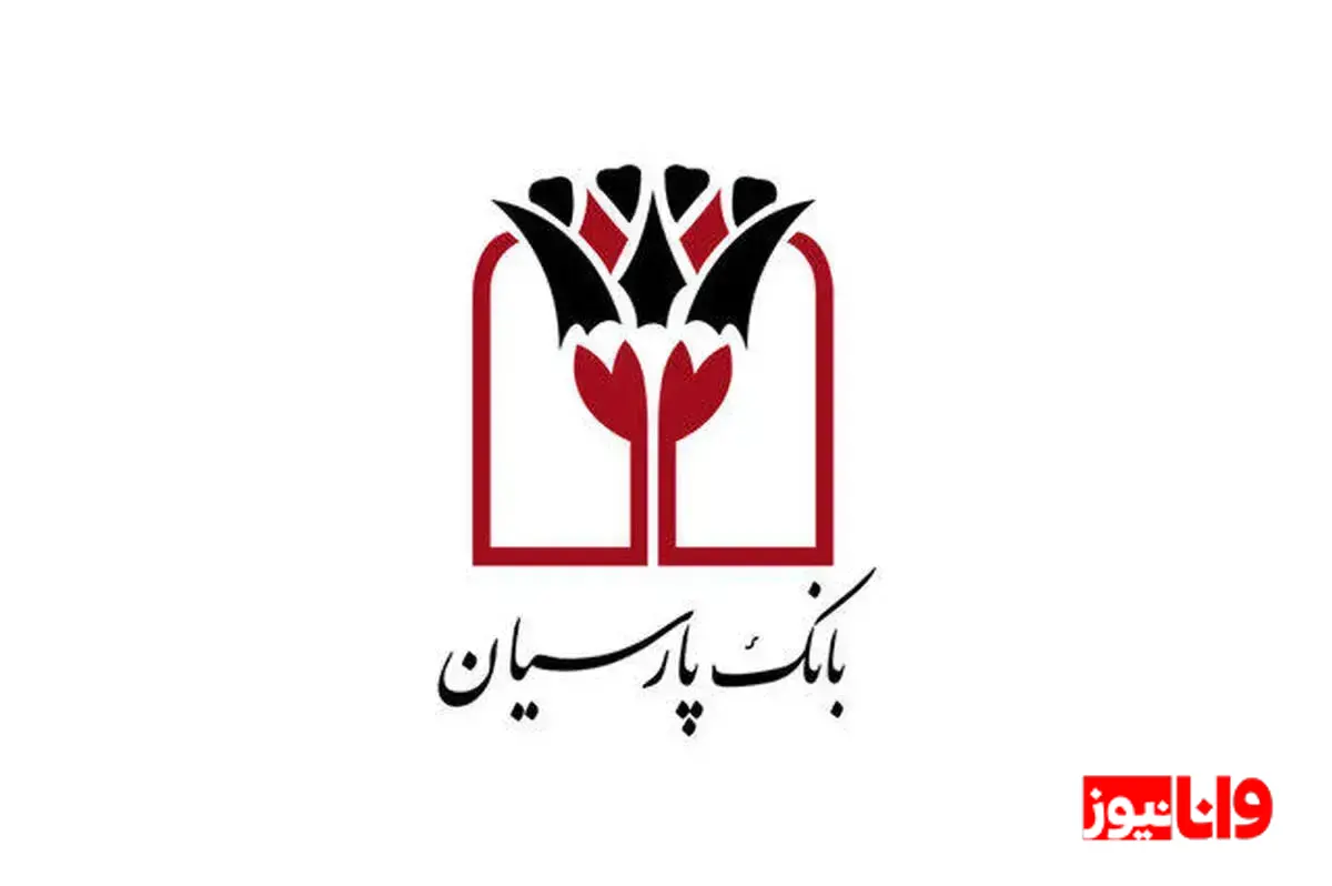 معرفی خدمات بانک پارسیان در نمایشگاه بین‌المللی صنعت برق و انرژی های تجدیدپذیر