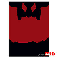 معرفی خدمات بانک پارسیان در نمایشگاه بین‌المللی صنعت برق و انرژی های تجدیدپذیر