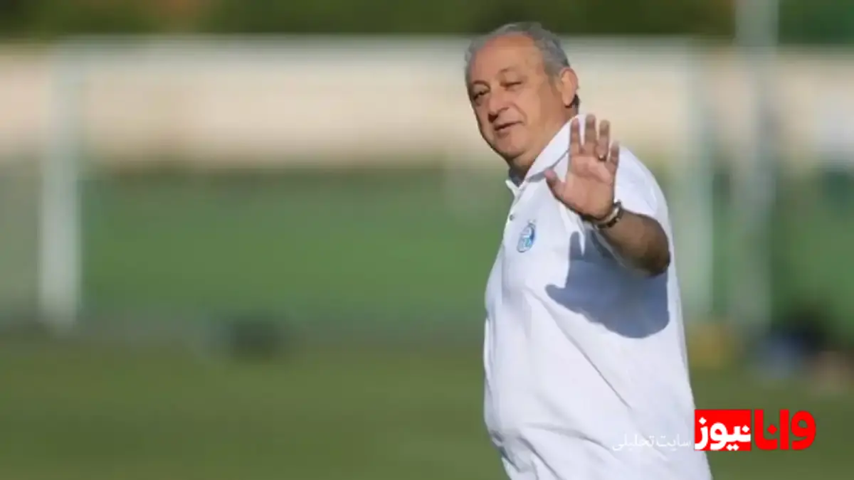 واکنش بهتاش فریبا به رفتار هواداران پرسپولیس  چالش‌های استقلال: نگاهی به غیبت کوشکی