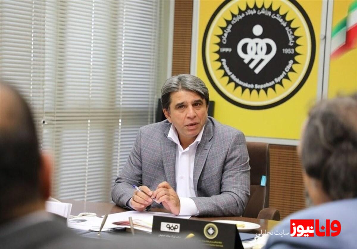 نقش فولاد مبارکه در حمایت از باشگاه سپاهان