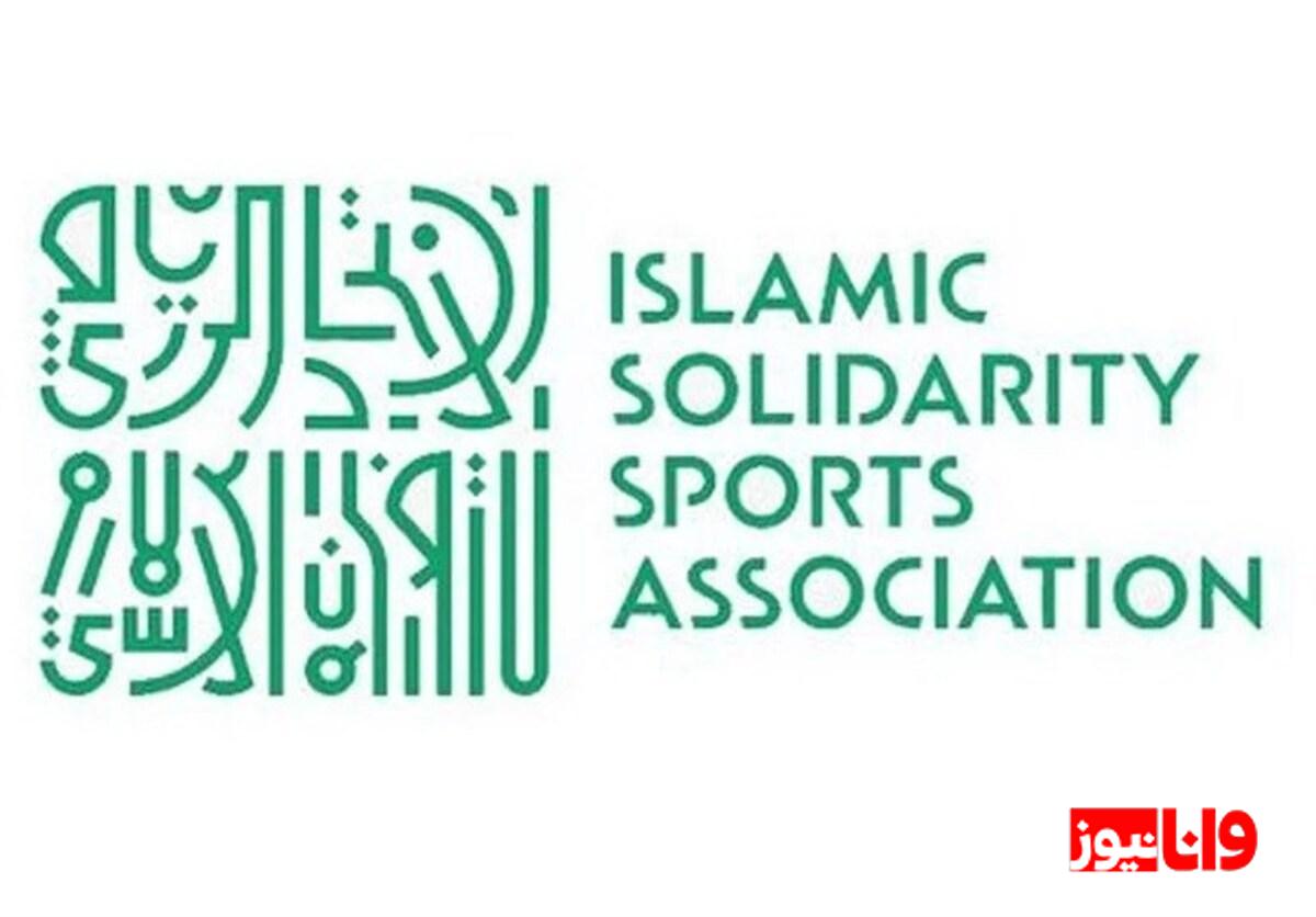 برنامه ورزشکاران ایران در چهارمین روز بازی‌های کشورهای اسلامی