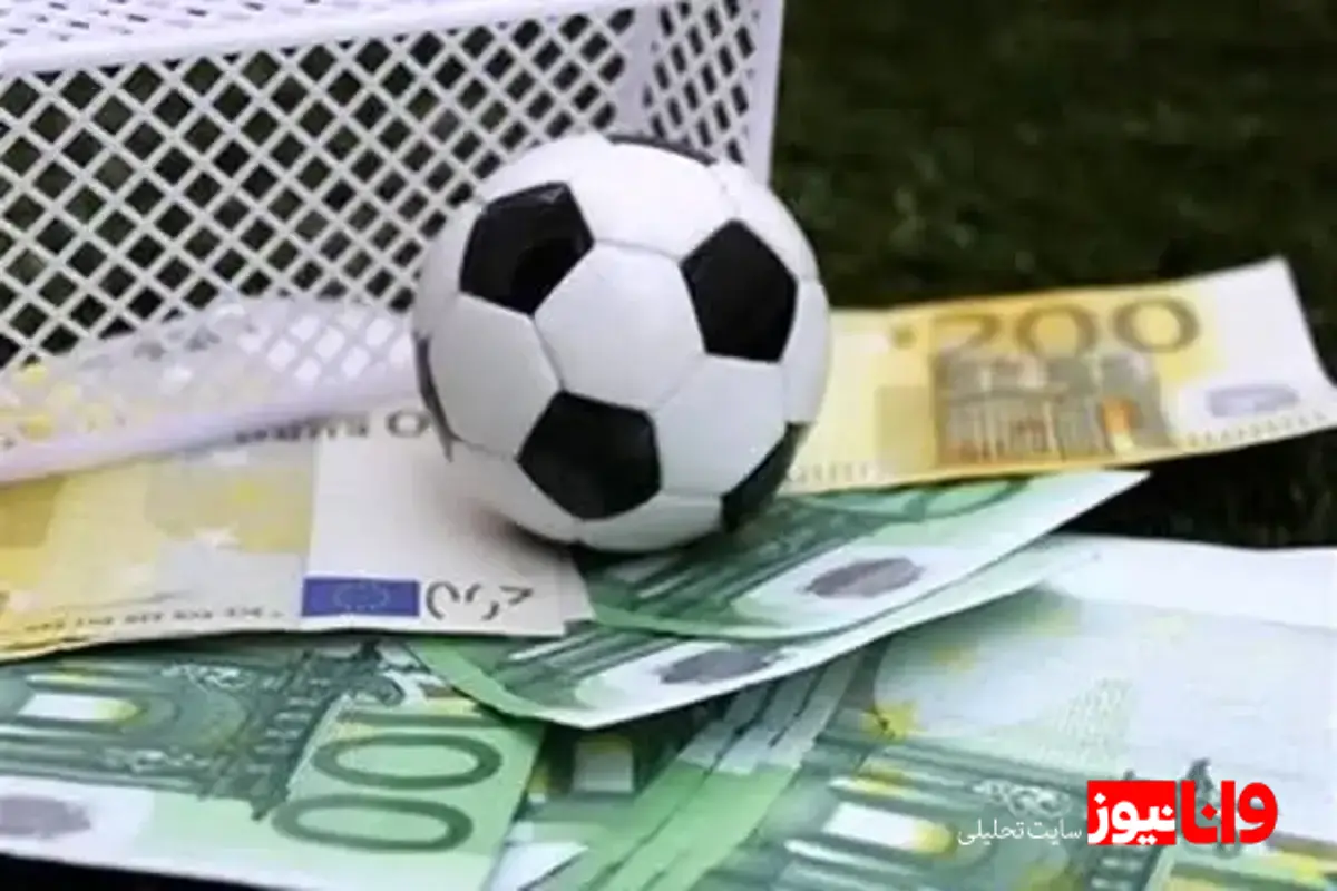 شرط بندی و فساد در فوتبال ترکیه: جزییات تازه منتشر شده